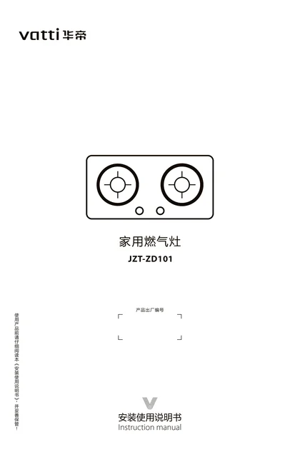 vatti 华帝JZT-ZD101